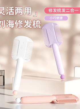 削发器刘海打薄梳子老式削发神器