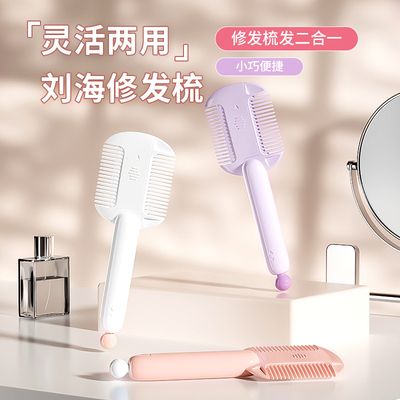 削发器刘海打薄梳子老式削发神器