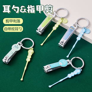 卡通指甲剪单个2025新款套装带钥匙扣可爱指甲刀挂件女生修手指用