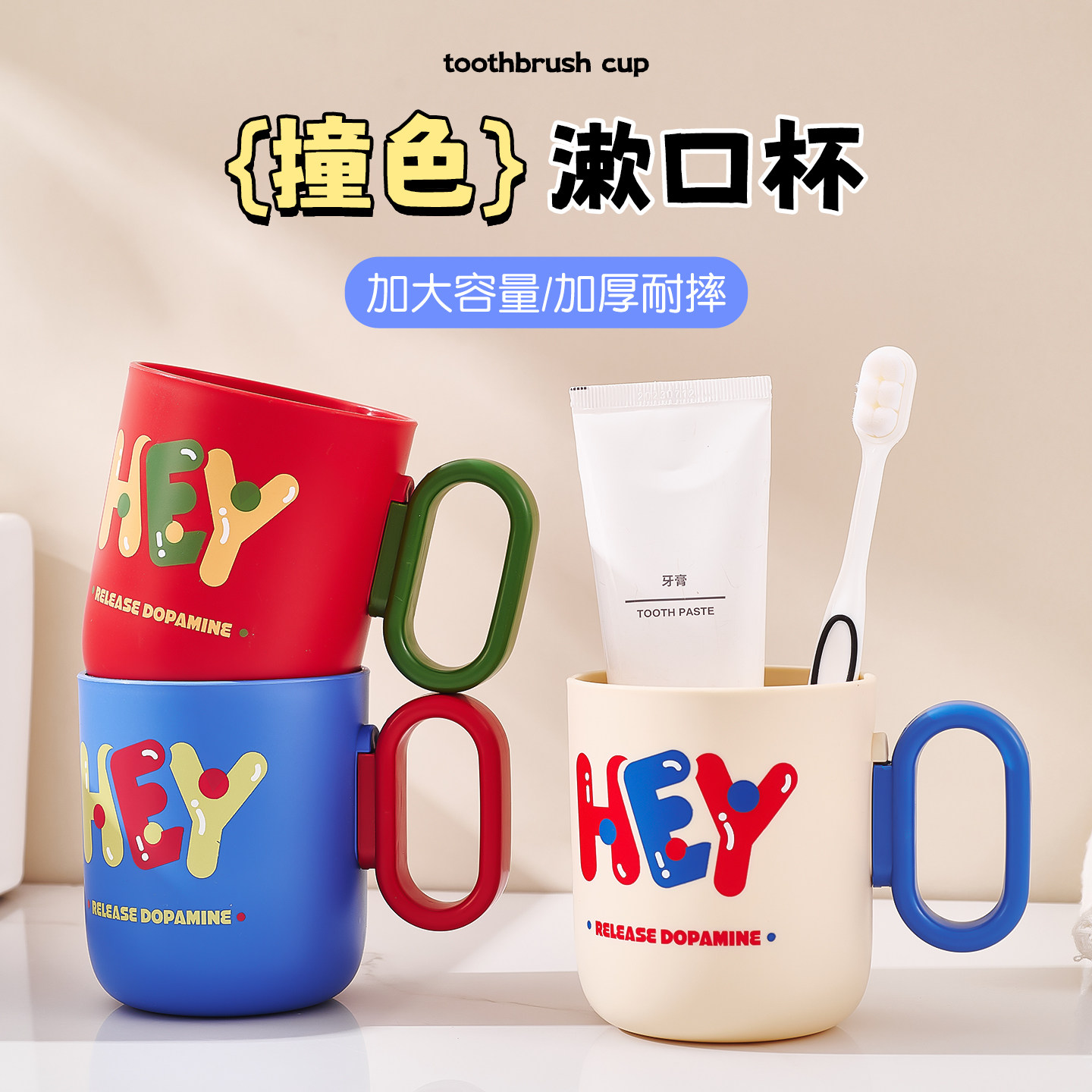 漱口杯可爱高颜值儿童家用刷牙杯洗漱杯学生女孩便携情侣牙刷杯子,家庭/个人清洁工具,洗漱杯,淘宝优惠券,粉丝福利购,淘宝优惠卷