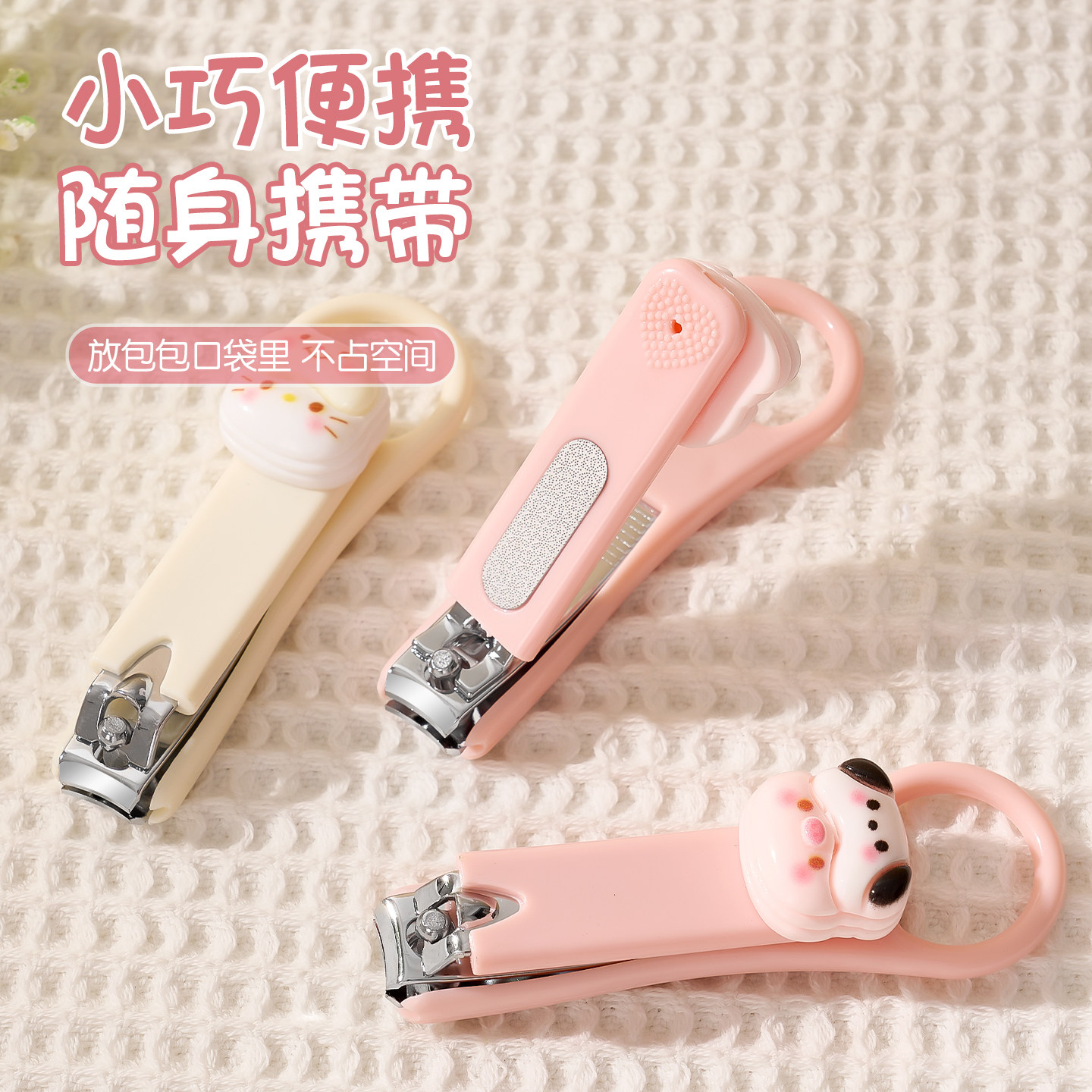 卡通指甲剪刀可爱动物造型便携指甲钳少女心儿童成人通用美甲工具
