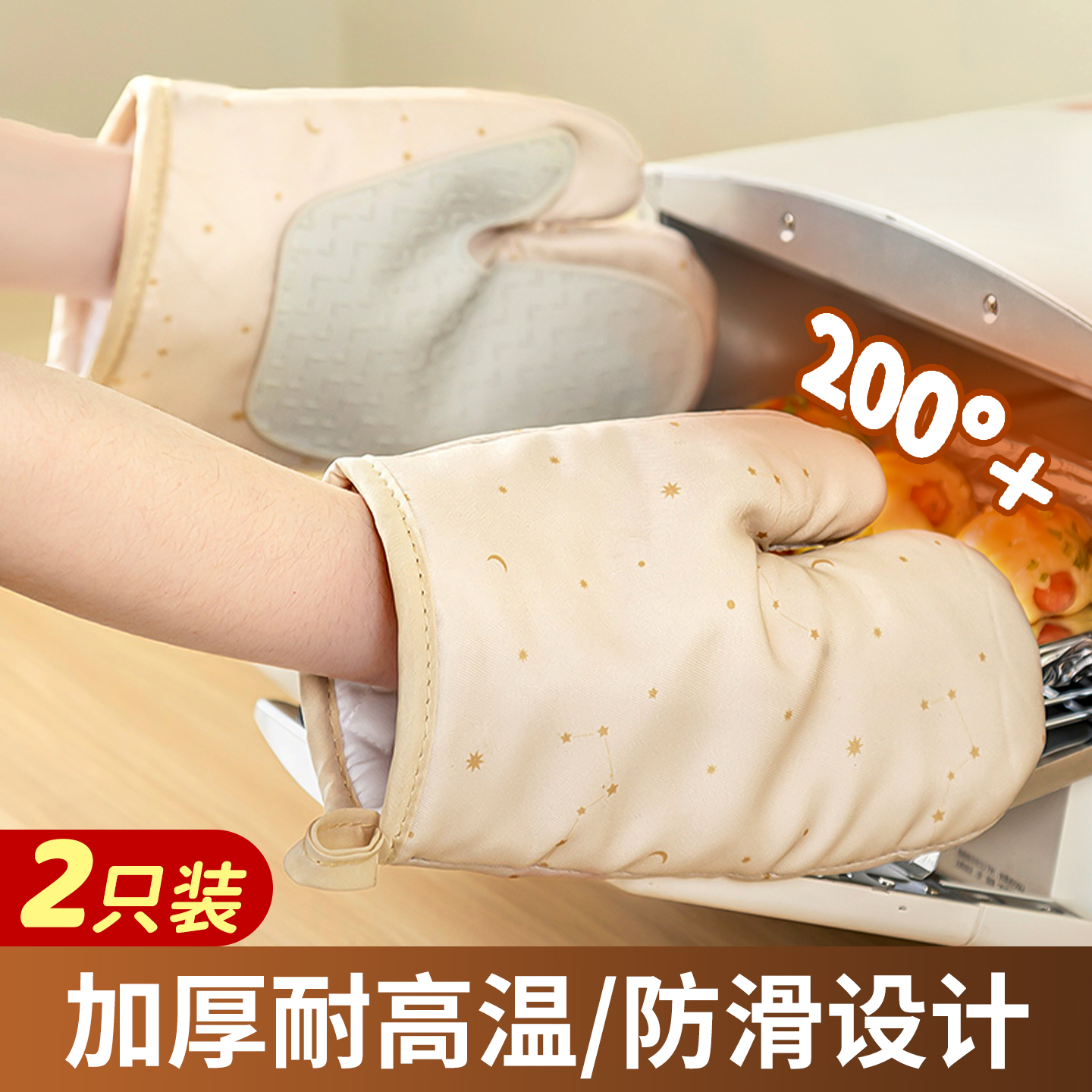 防烫手套耐高温隔热加厚硅胶厨房烤箱专用烘焙防滑防热微波炉烘培