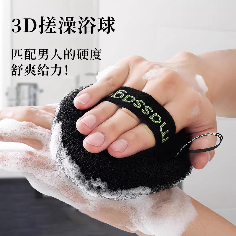 男士沐浴球按摩搓澡神器二合一图片