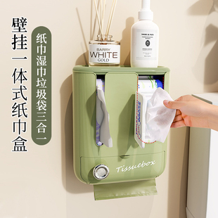 壁挂纸巾盒三合一洗脸巾湿巾垃圾袋抽取式收纳盒免打孔卫生间神器