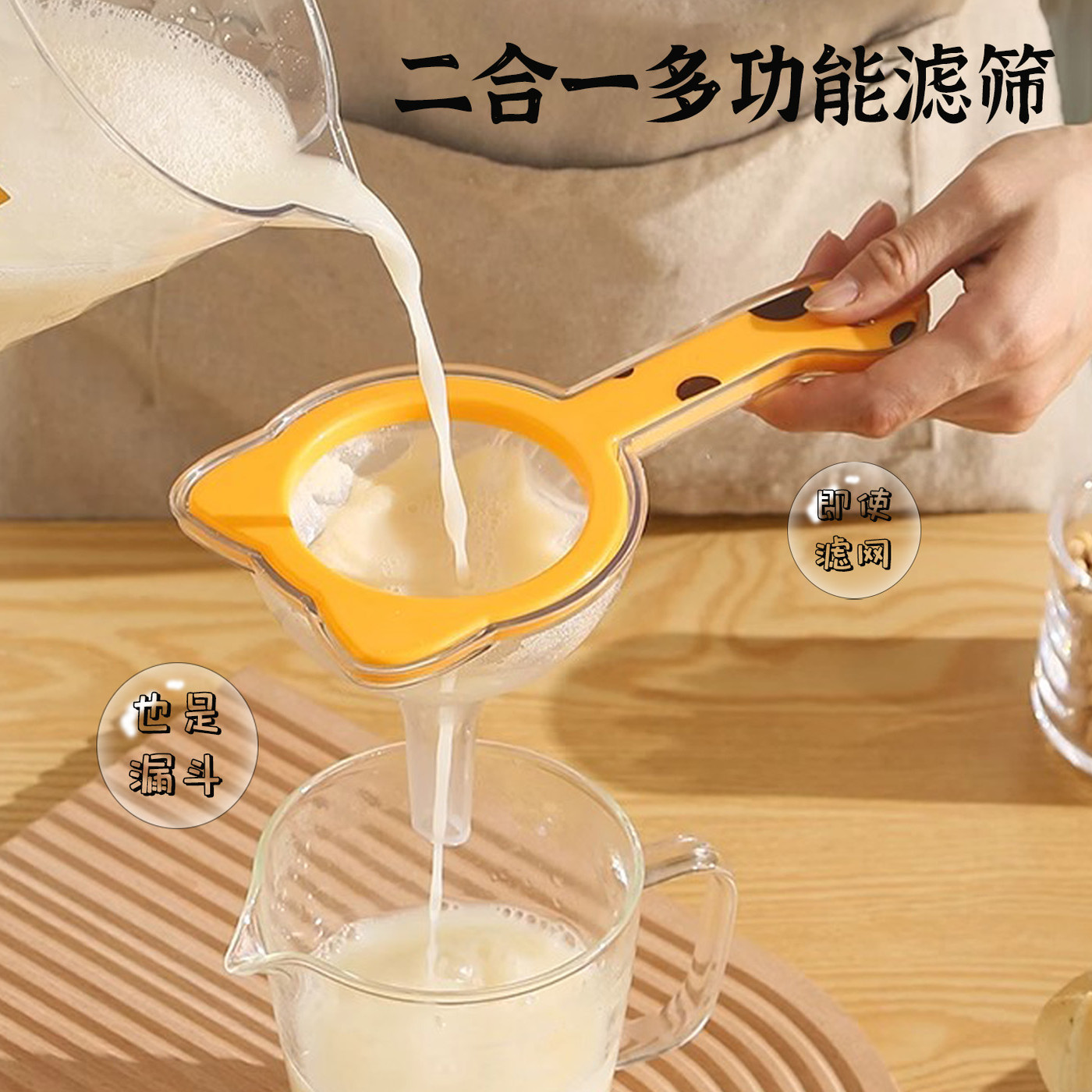 隔渣神器漏斗过滤网筛超细过滤器