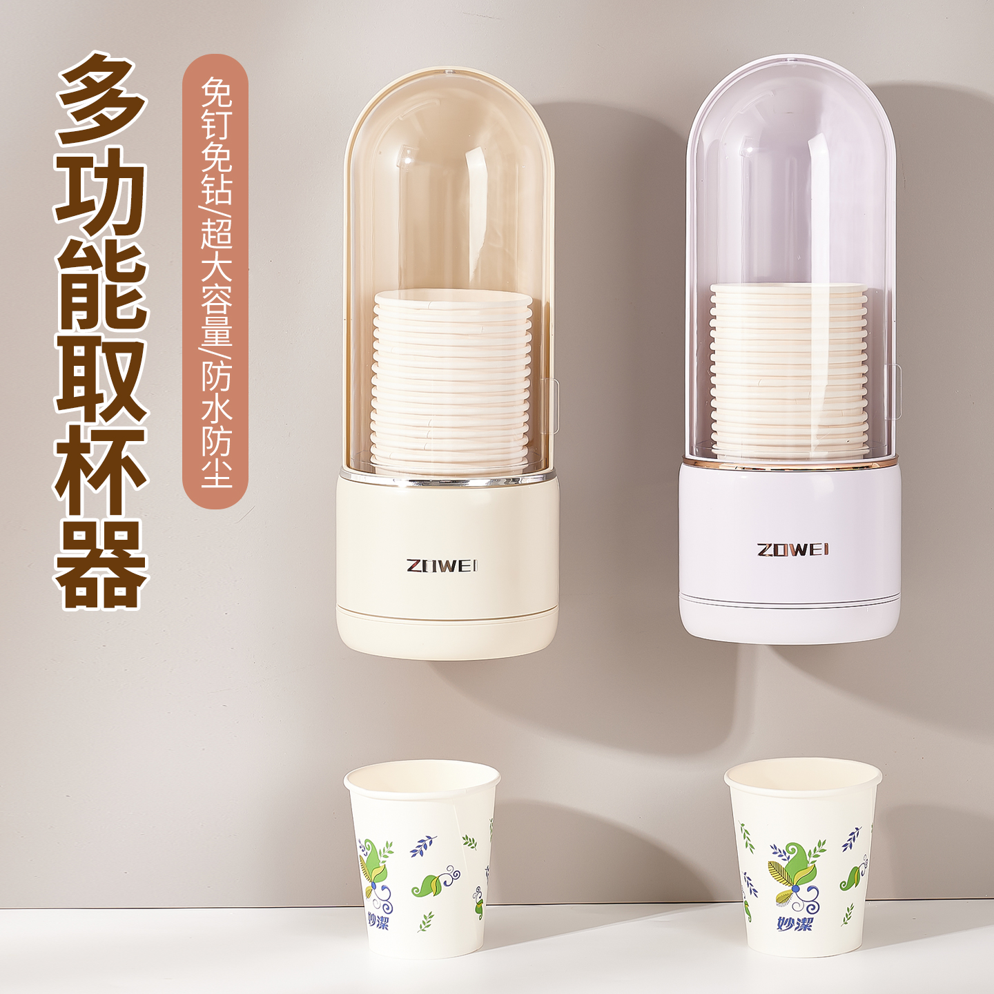 一次性杯子取杯器壁挂式