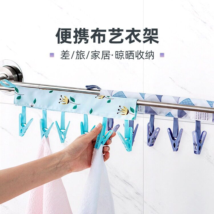 便携式布艺折叠衣架旅行晾衣神器图片