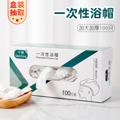 一次性浴帽女防水防油烟家用洗澡加厚染发膜焗油帽美容院沐浴头套