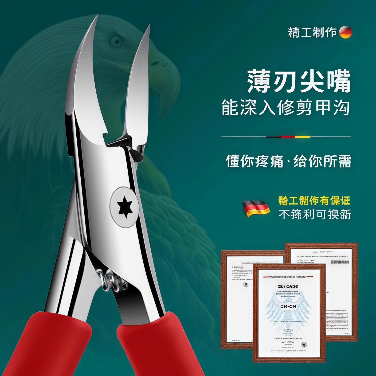 德国甲沟专用指甲刀指甲剪单个装修脚刀具灰脚鹰嘴钳家用神器剪刀