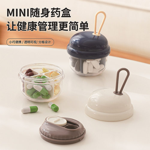 便携式小药盒分装迷你便携式随身可爱一周大容量药物分装盒收纳盒
