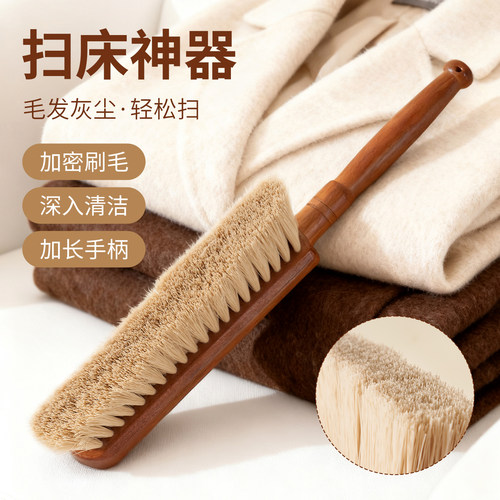 榉木加密软毛扫床神器