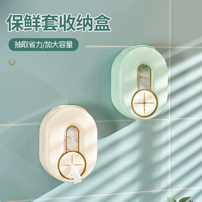 保鲜膜套收纳盒免打孔壁挂式