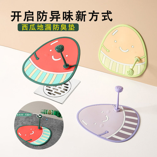 下水道封口盖地漏防臭器防臭垫