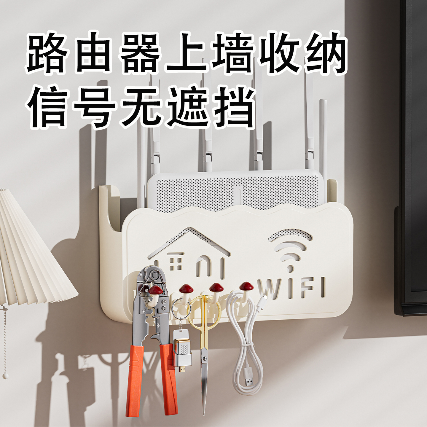 路由器收纳盒壁挂式机顶盒置物架