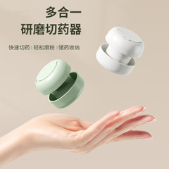 便携磨药器切药研磨分割二分之一捻药超细婴儿碎药神器压药片药盒
