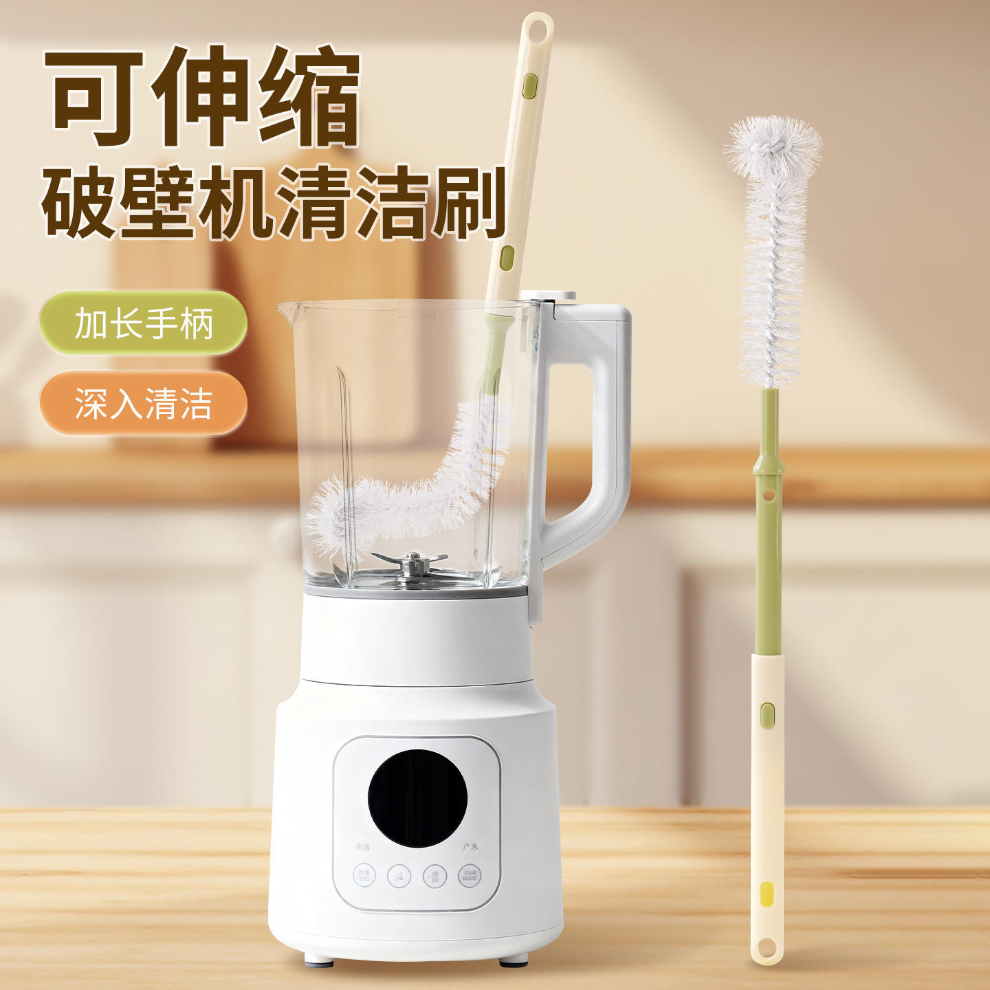 可伸缩破壁机刷子硬毛杯刷