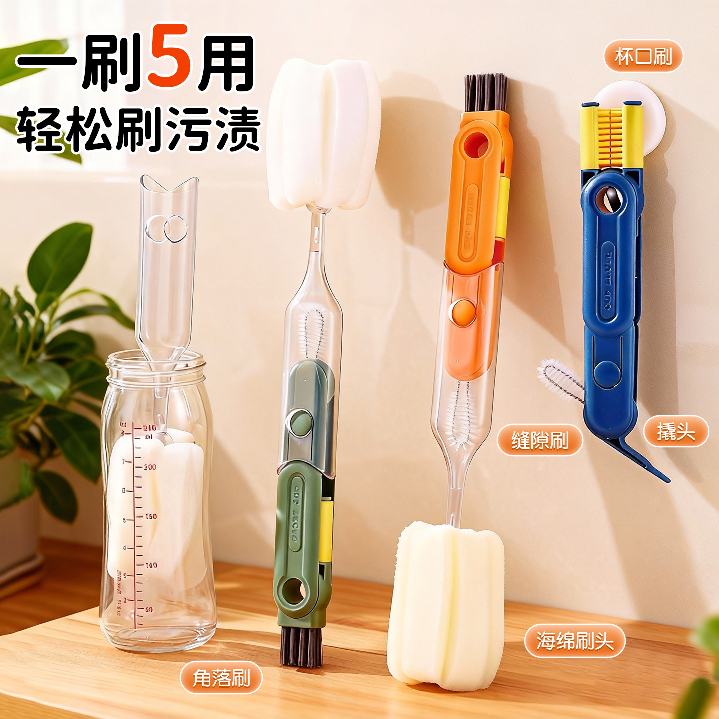 多功能长柄刷水杯清洗神器家用保温杯盖杯口刷奶瓶缝隙五合一刷子,家庭/个人清洁工具,杯刷/瓶刷,淘宝优惠券,粉丝福利购,淘宝优惠卷
