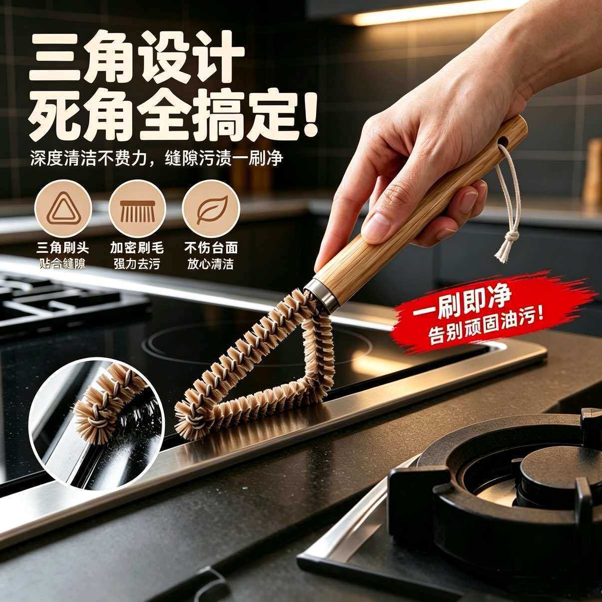 三角煤气灶清洁刷家用长柄燃气灶油烟机油污缝隙刷多功能厨房刷子