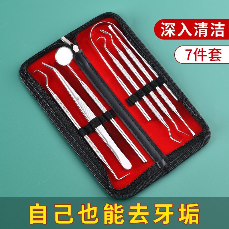 双头不锈钢牙签工具随身剔牙塞牙掏牙缝神器抠牙清洁口腔护理套装