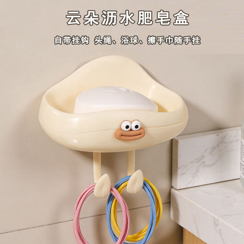 肥皂盒壁挂式免打孔带沥水孔挂钩香皂盒子厕所卫生间洗手台香皂架,彩妆/香水/美妆工具,睫毛夹,淘宝优惠券,粉丝福利购,淘宝优惠卷