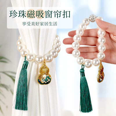 窗帘绑带轻奢高档窗帘扣磁吸