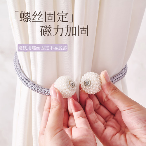 磁吸窗帘绑带一对装白纱帘扎束带扣环法式对吸高级收拢绳子免打孔