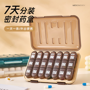 新款药盒一周七天超大容量便携式老年人分装药品盒子早中晚食品级