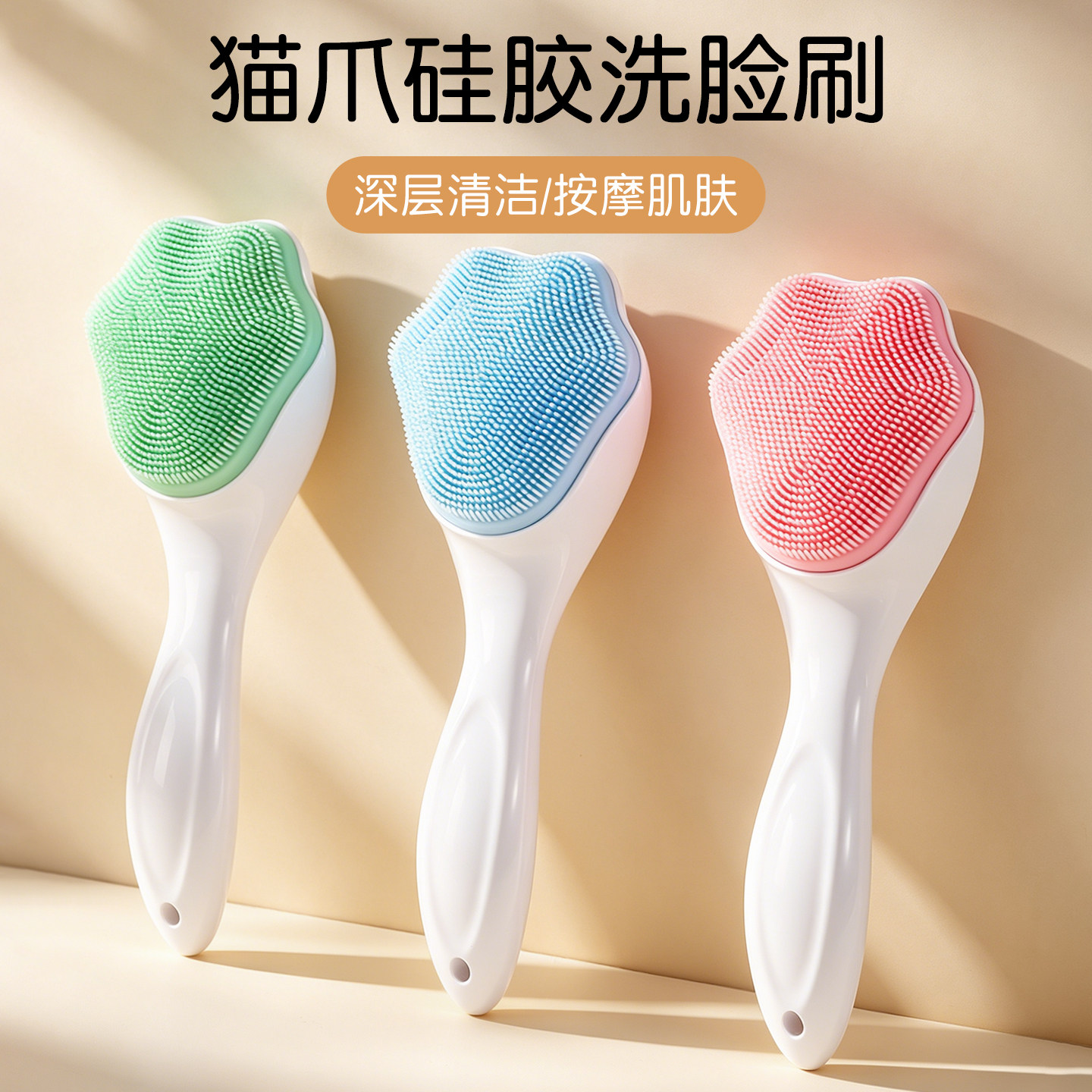 猫爪硅胶洗脸刷软毛卸妆刷洁面仪手动深层清洁毛孔黑头洁面按摩刷