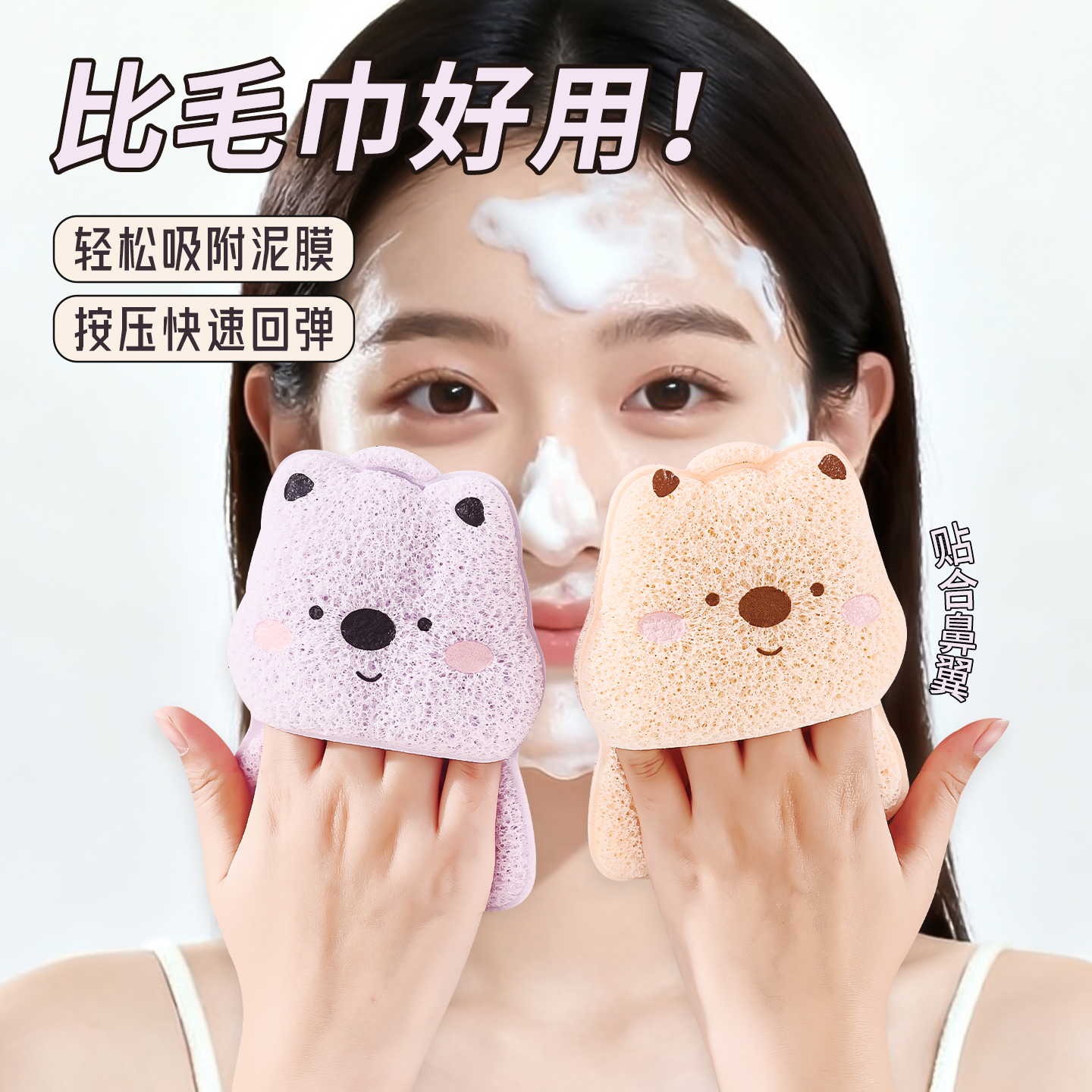 小熊手套洗脸扑擦脸泥膜清洁神器