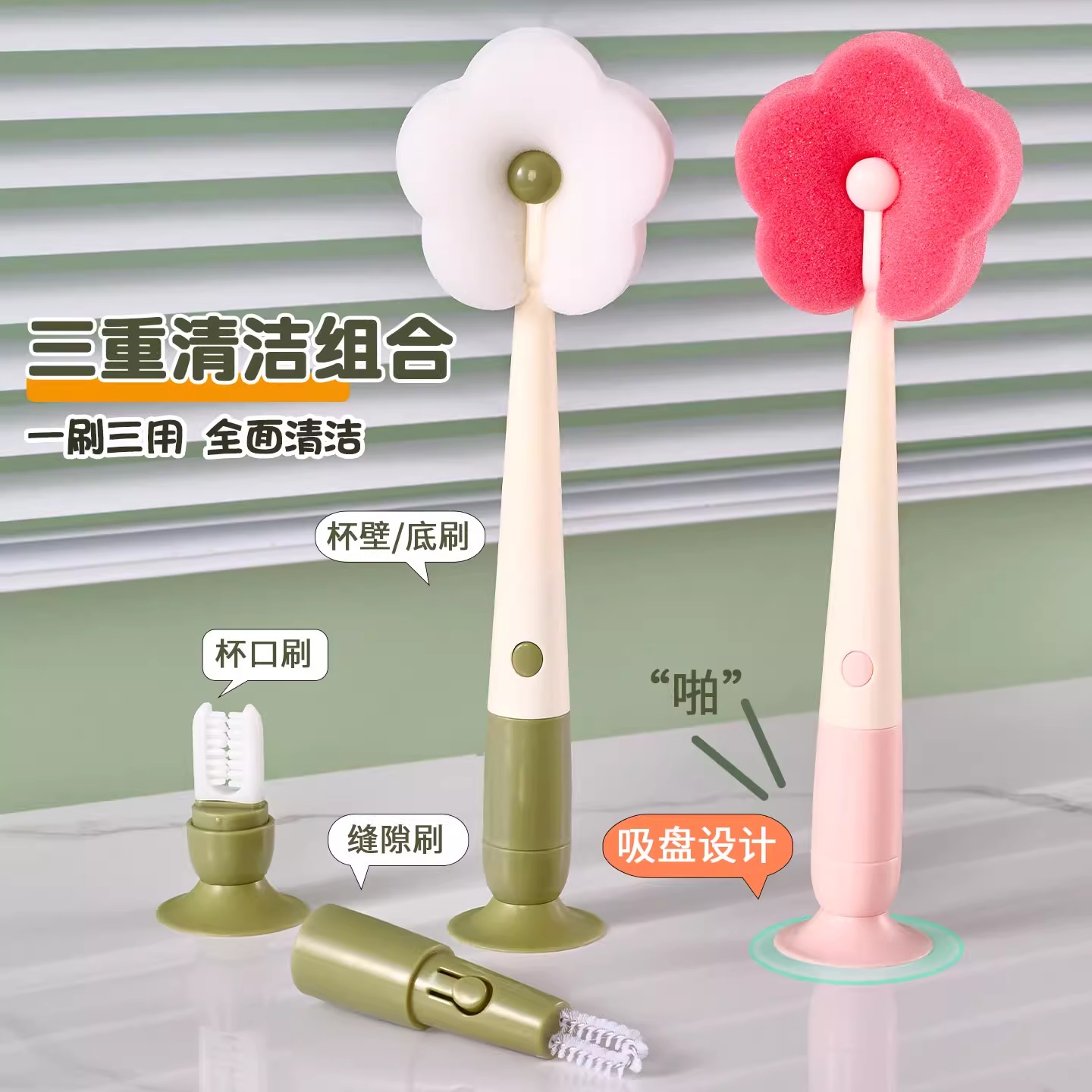 吸盘杯刷水杯清洗神器