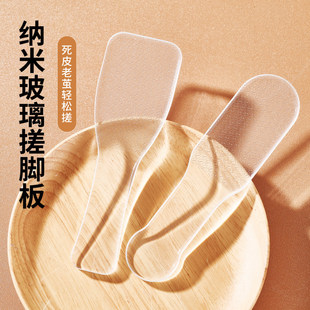 纳米玻璃搓脚板磨脚神器脚后跟去死皮老茧女士专用修脚工具磨脚石
