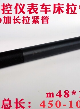 棒料机  数控拉管M37 M48 数控机床 仪表机床 套管 半自动 定制