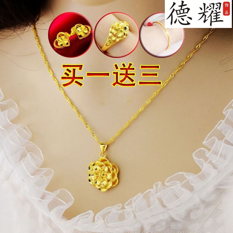 送戒指真镀金项链玫瑰花3D硬金女珠宝镀黄金时尚沙金首饰品珠宝
