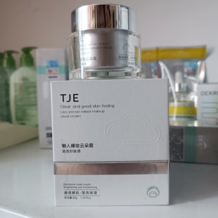 遮瑕三合一面霜正品 TJE云朵霜懒人素颜霜提亮肤色保湿 国产
