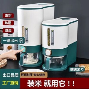 家用米桶多功能按压计量日式储箱