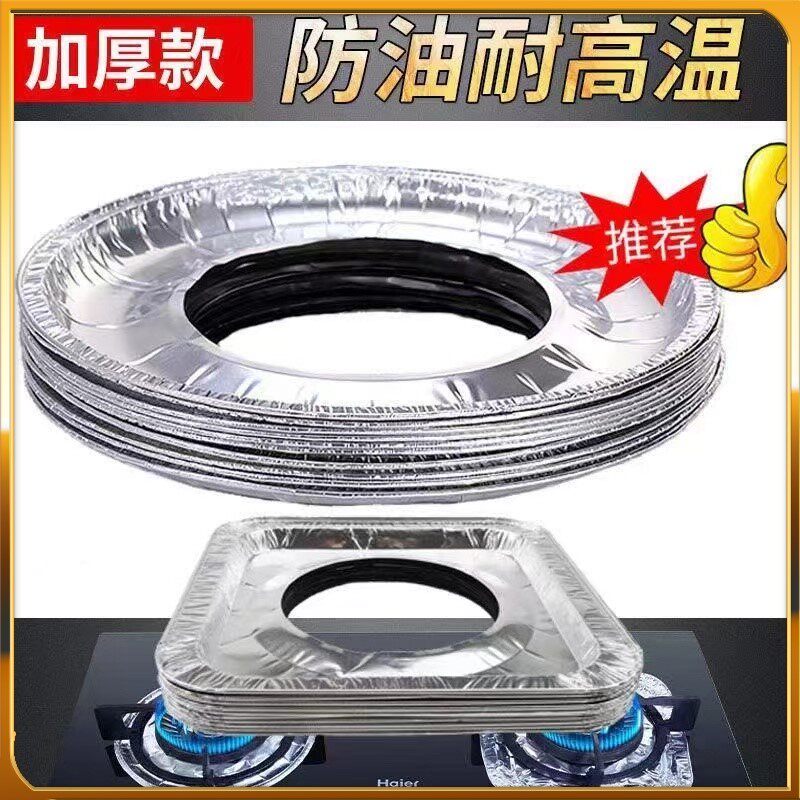 煤气灶贴纸防油贴燃气灶保护垫厨房灶台锡纸圈铝箔纸防油防水防火