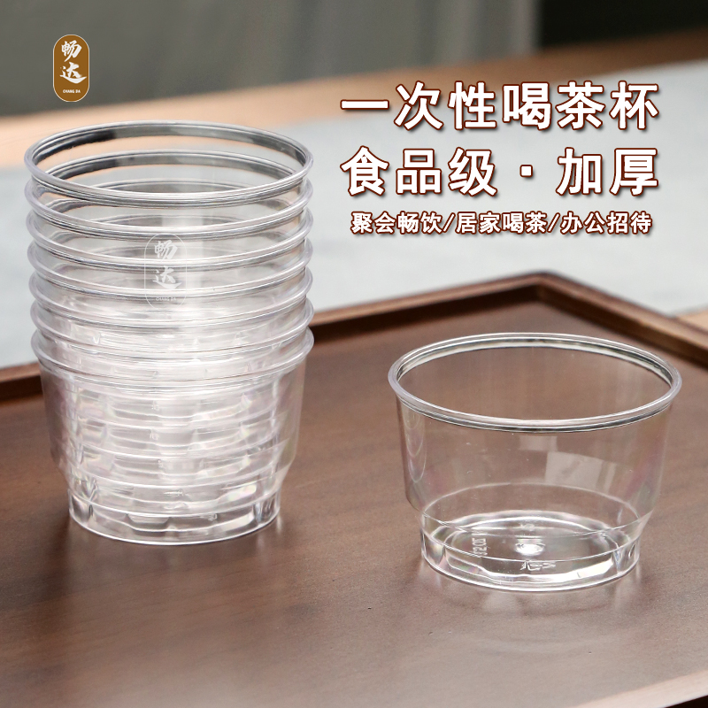 一次性功夫茶杯加厚航空杯耐高温