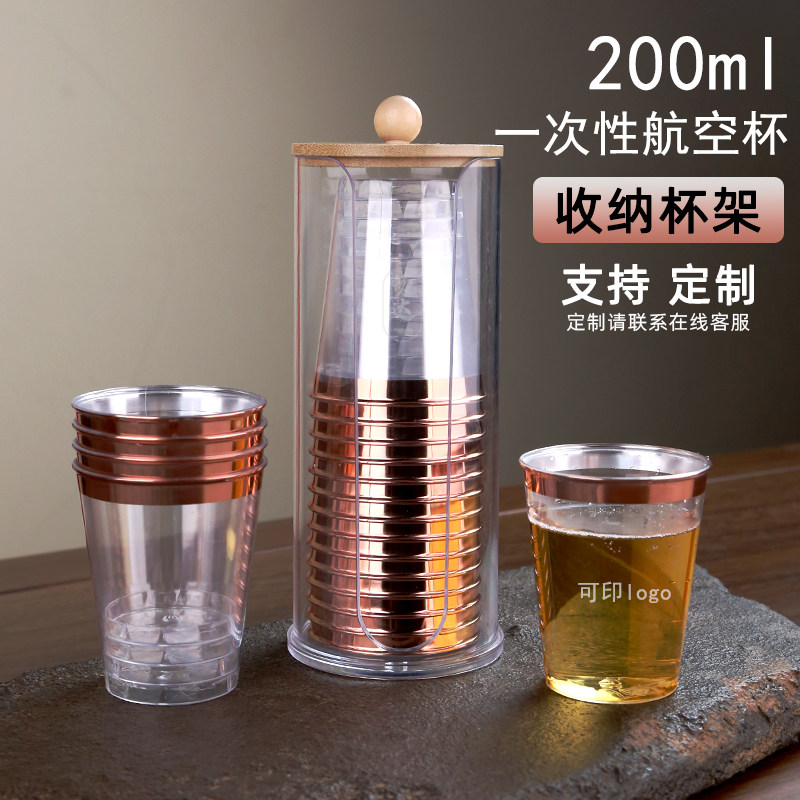 航空杯一次性杯子200ml加厚高档塑料杯太空杯商用家用水杯带杯架