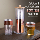 航空杯一次性杯子200ml加厚高档塑料杯太空杯商用家用水杯带杯架