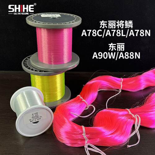 26款正品日本东丽原丝鱼线主线高端A78C/A90W高强度低延展尼龙线