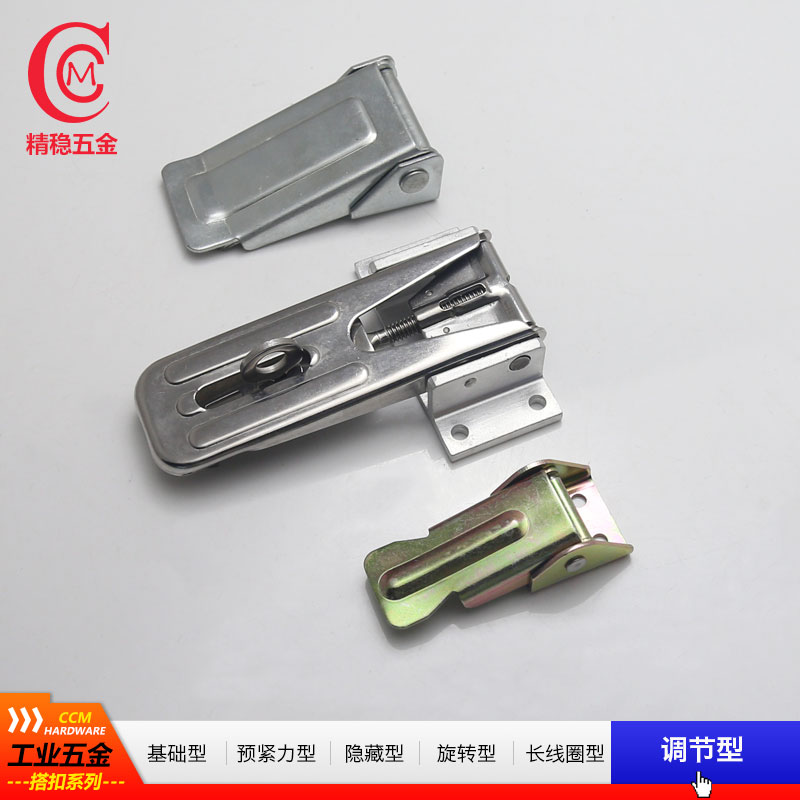 可调节隐藏搭扣工具箱箱扣自动化设备大型锁扣房车搭扣