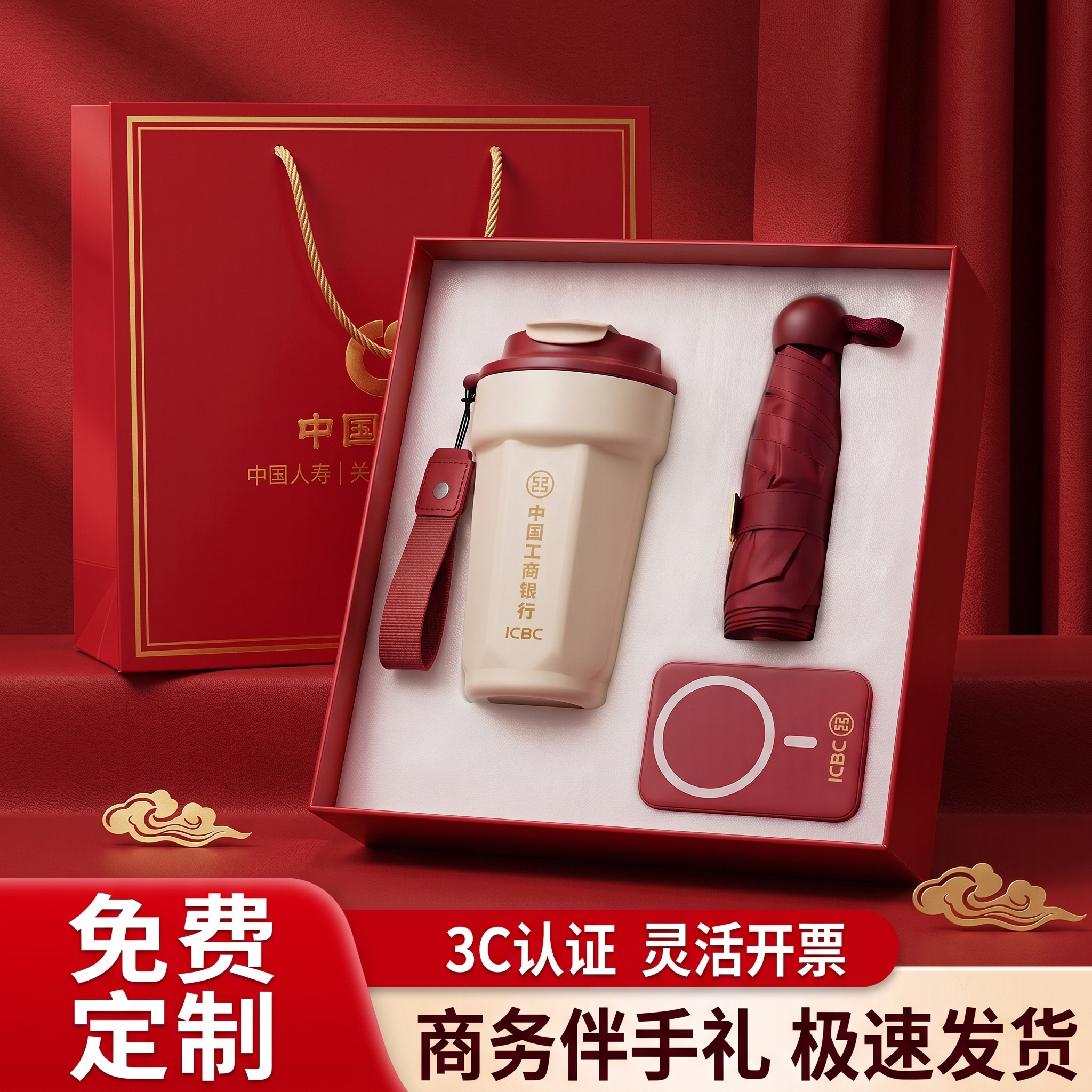 商务礼品定制logo保温杯公司活动开业伴手礼实用水杯雨伞礼盒套装图片