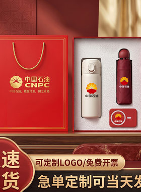 公司商务礼品套装保温杯子定制logo送客户实用高档年会活动伴手礼