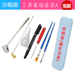 创意diy沙瓶画工具材料 彩沙沙画手工沙画瓶工具套装材料 包邮