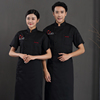 Restaurant coverall Solid clothes men and women half sleeve summer cook Restaurant Houchu clothing uniform cook kitchen