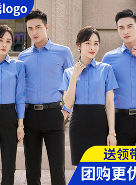 道奇蓝修身聚酯纤维职业衬衫 男女工作服 刺绣LOGO制服定制