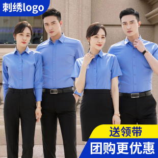 刺绣LOGO制服定制 男女工作服 道奇蓝修身 聚酯纤维职业衬衫