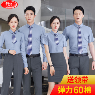 60棉浅灰男女同款职业装衬衫长短袖套装夏衬衣工作服定制刺绣LOGO