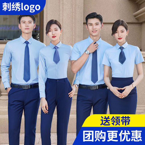 浅蓝男女职业装衬衫免烫长短袖套装夏地产4s店工作服定制刺绣LOGO