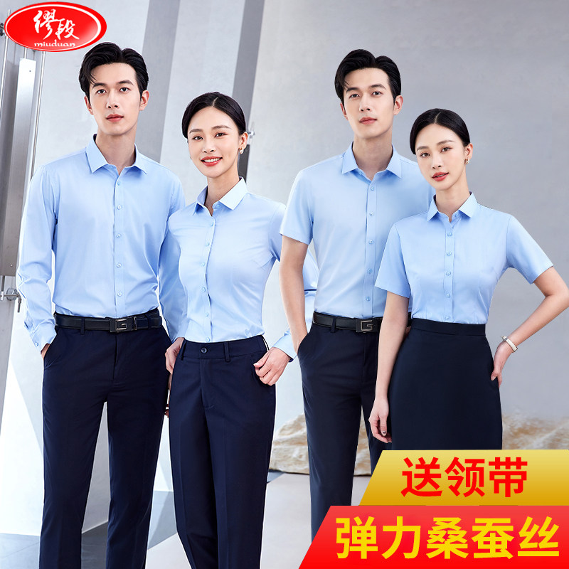 桑蚕丝男女同款职业装衬衫长短袖套装夏季衬衣工作服定制刺绣LOGO